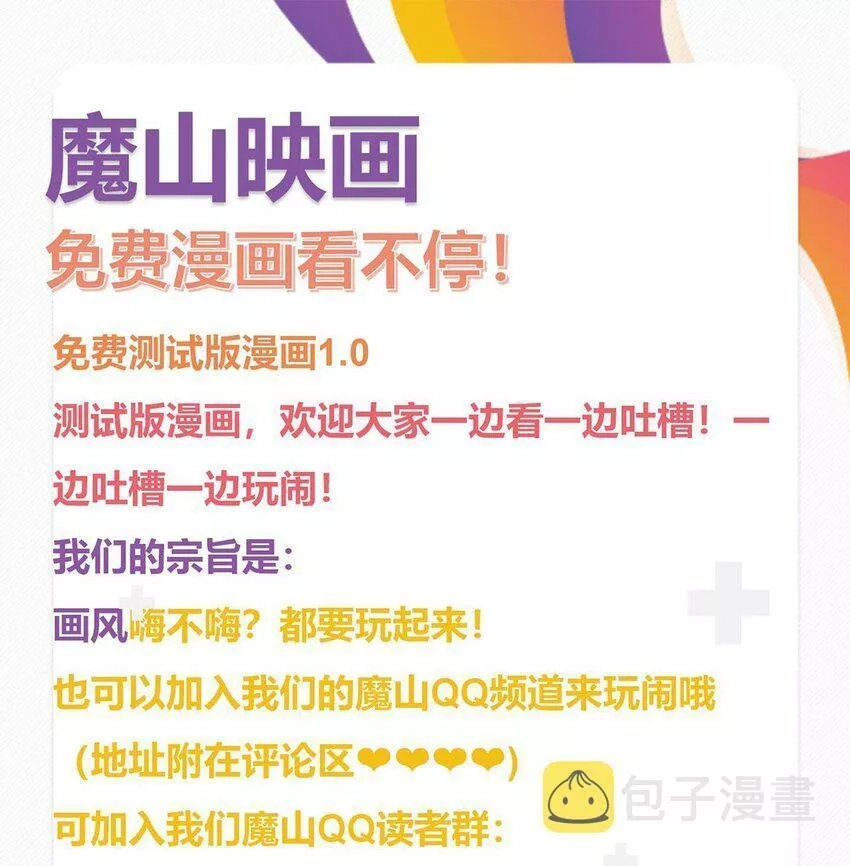 我有一座英魂殿,082 第八十话 李天义怒显真身,第63张